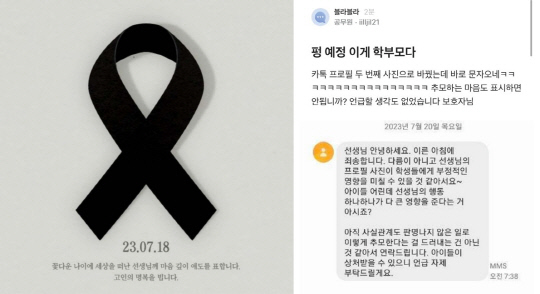 "Ã߸ð »çÁø ³»·Á"¡¦±³»ç `°ËÀº ¸®º»` ÇÁ»ç¿¡ Ç×ÀÇÇÑ Çкθð "Ã߸ð »çÁø ³»·Á"¡¦±³»ç `°ËÀº ¸®º»` ÇÁ»ç¿¡ Ç×ÀÇÇÑ Çкθð